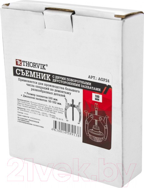 Изображение товара Съемник Thorvik AGP24