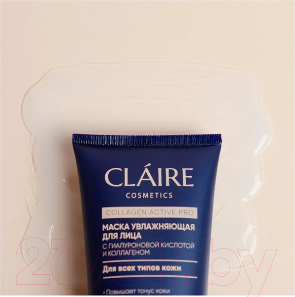 Изображение товара Маска для лица кремовая Claire Collagen Active Pro Увлажняющая  (100мл)