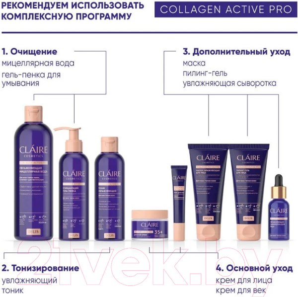 Изображение товара Пилинг для лица Claire Гель (100мл )