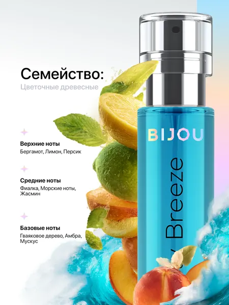 Изображение товара Парфюмерная вода Dilis Bijou Salty Breeze (18мл)