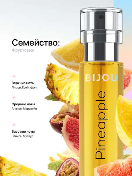 Изображение товара Парфюмерная вода Dilis Bijou Tropic Pineapple (18мл)