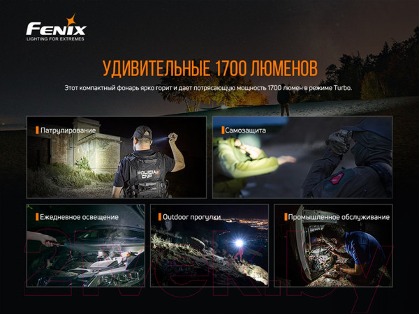 Изображение товара Фонарь Fenix Light PD35V30