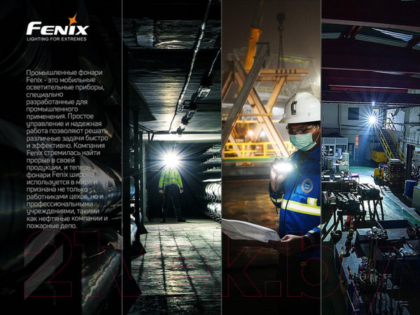 Изображение товара Фонарь Fenix Light Light C7