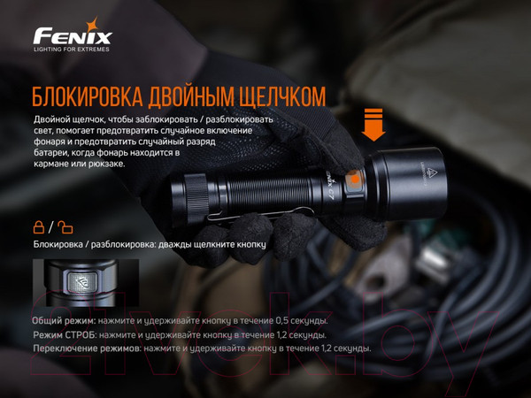 Изображение товара Фонарь Fenix Light Light C7