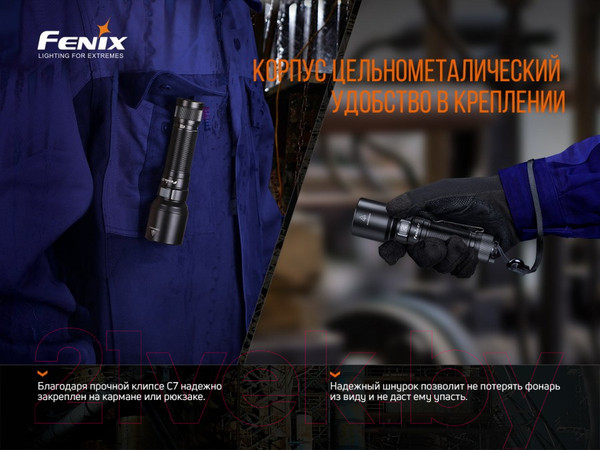 Изображение товара Фонарь Fenix Light Light C7