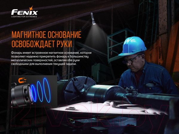 Изображение товара Фонарь Fenix Light Light C7