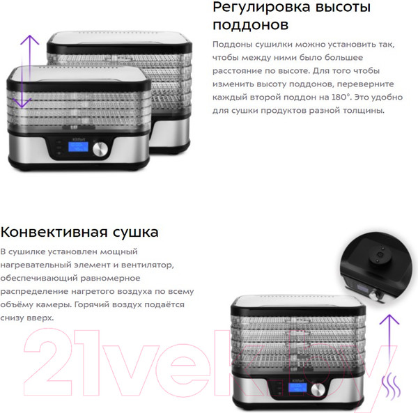 Изображение товара Сушилка для овощей и фруктов Kitfort KT-1918