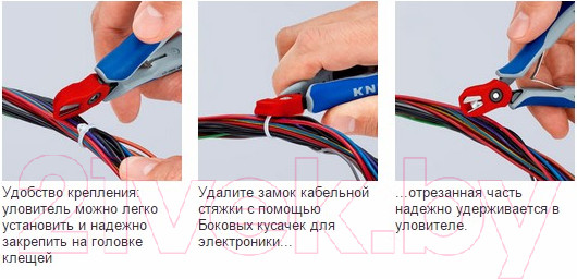 Изображение товара Насадка для бокореза Knipex 0011V79