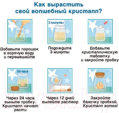 Изображение товара Набор для выращивания кристаллов Волшебный кристалл Гармония / k1