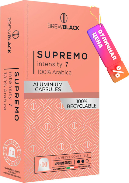Кофе в капсулах Carraro Brew Black Supremo стандарта Nespresso (10x5.2г)