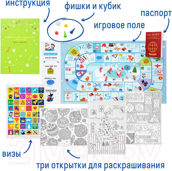Изображение товара Настольная игра Bumbaram Новогоднее путешествие tr-204