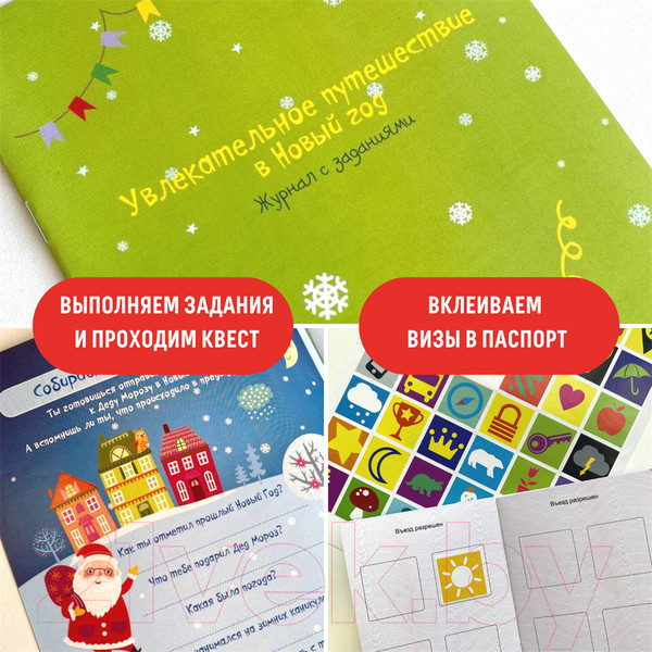 Изображение товара Настольная игра Bumbaram Новогоднее путешествие tr-204