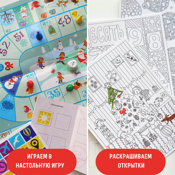 Изображение товара Настольная игра Bumbaram Новогоднее путешествие tr-204