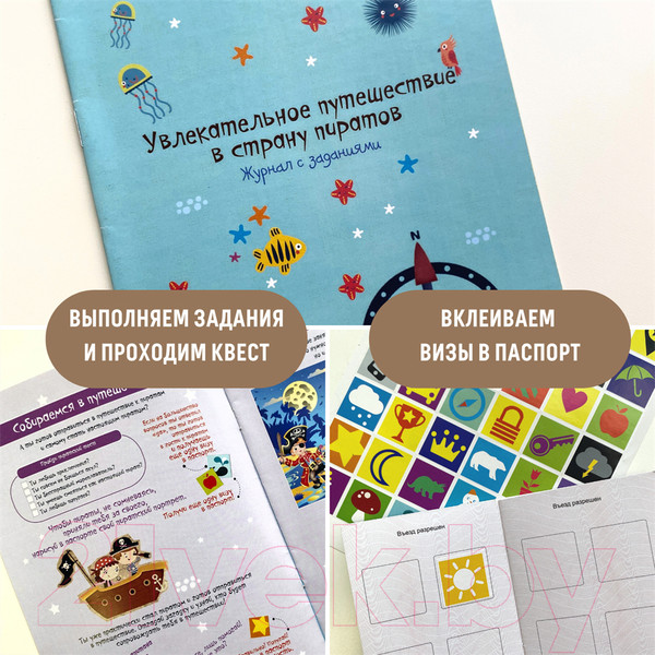 Изображение товара Настольная игра Bumbaram Путешествие в страну пиратов tr-202