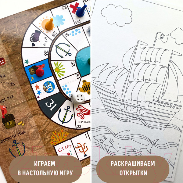 Изображение товара Настольная игра Bumbaram Путешествие в страну пиратов tr-202