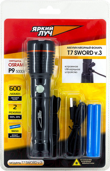 Изображение товара Фонарь Яркий Луч T7v.3 Osram P9 5000K