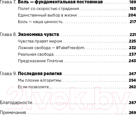 Изображение товара Книга Альпина Все хреново: Книга о надежде (Мэнсон М.)