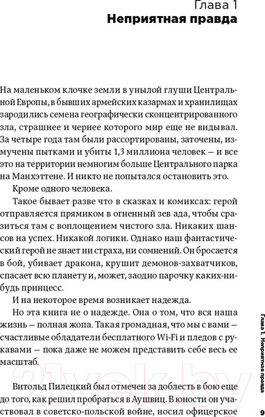 Изображение товара Книга Альпина Все хреново: Книга о надежде (Мэнсон М.)
