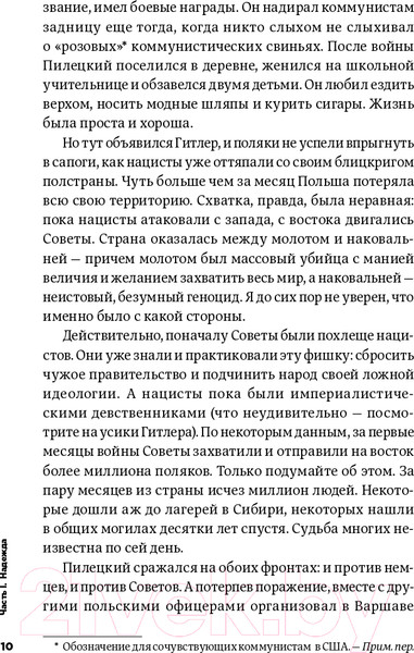 Изображение товара Книга Альпина Все хреново: Книга о надежде (Мэнсон М.)