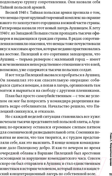 Изображение товара Книга Альпина Все хреново: Книга о надежде (Мэнсон М.)