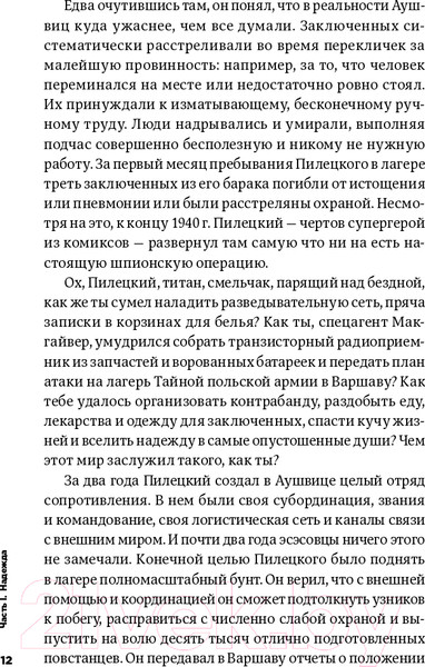 Изображение товара Книга Альпина Все хреново: Книга о надежде (Мэнсон М.)