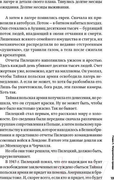 Изображение товара Книга Альпина Все хреново: Книга о надежде (Мэнсон М.)
