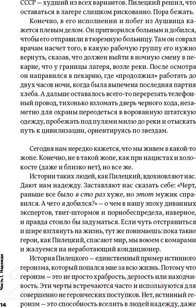 Изображение товара Книга Альпина Все хреново: Книга о надежде (Мэнсон М.)