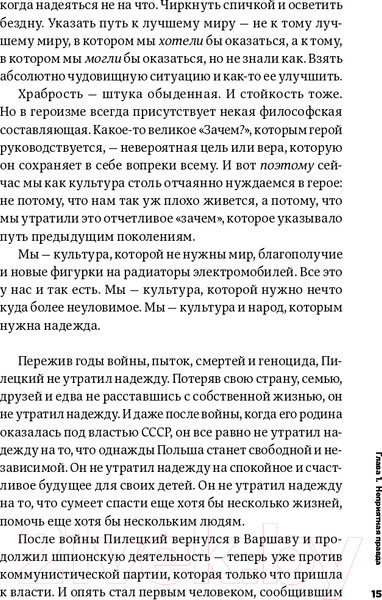 Изображение товара Книга Альпина Все хреново: Книга о надежде (Мэнсон М.)
