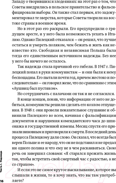 Изображение товара Книга Альпина Все хреново: Книга о надежде (Мэнсон М.)