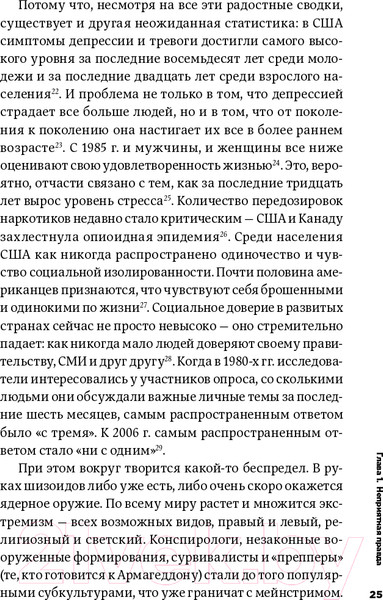 Изображение товара Книга Альпина Все хреново: Книга о надежде (Мэнсон М.)