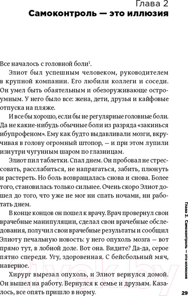 Изображение товара Книга Альпина Все хреново: Книга о надежде (Мэнсон М.)