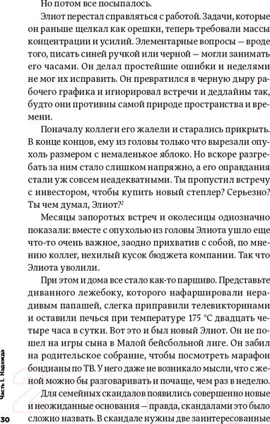Изображение товара Книга Альпина Все хреново: Книга о надежде (Мэнсон М.)