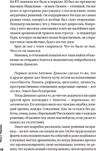 Изображение товара Книга Альпина Все хреново: Книга о надежде (Мэнсон М.)