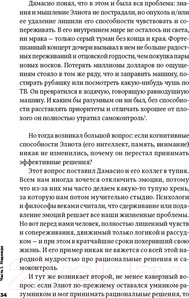 Изображение товара Книга Альпина Все хреново: Книга о надежде (Мэнсон М.)