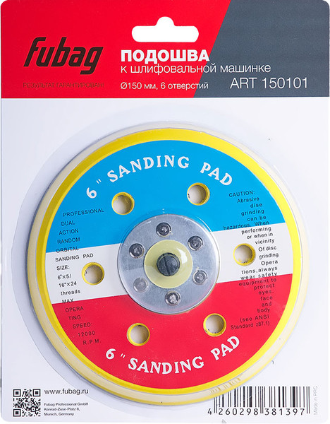 Изображение товара Шлифподошва Fubag 150101