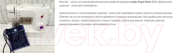 Изображение товара Швейная машина Leader Royal Stitch 21A