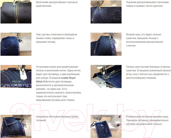 Изображение товара Швейная машина Leader Royal Stitch 21A