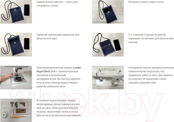 Изображение товара Швейная машина Leader Royal Stitch 21A