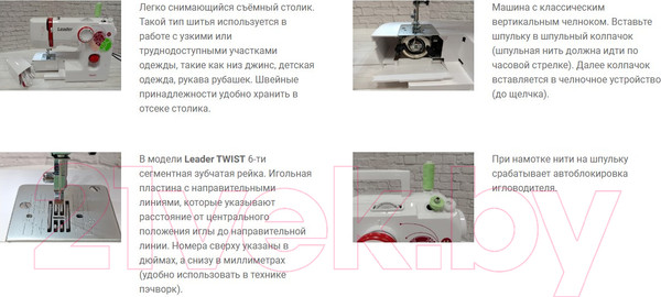 Изображение товара Швейная машина Leader Twist