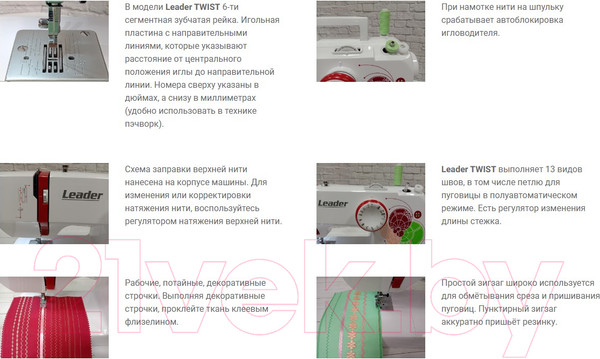 Изображение товара Швейная машина Leader Twist