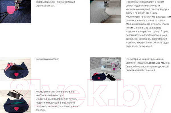 Изображение товара Швейная машина Leader LikeMe