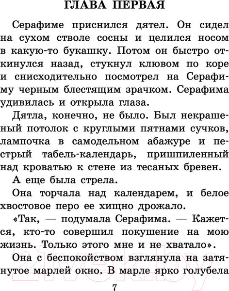 Изображение товара Книга АСТ Оруженосец Кашка и другие истории (Крапивин В.П.)