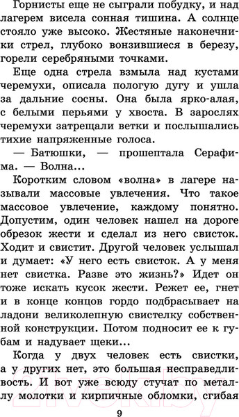 Изображение товара Книга АСТ Оруженосец Кашка и другие истории (Крапивин В.П.)