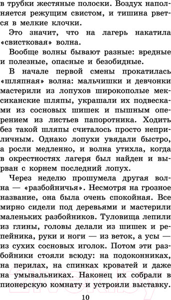 Изображение товара Книга АСТ Оруженосец Кашка и другие истории (Крапивин В.П.)