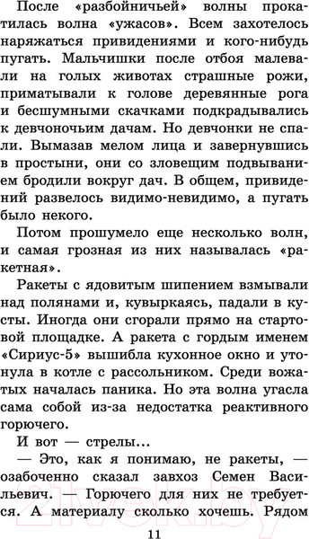 Изображение товара Книга АСТ Оруженосец Кашка и другие истории (Крапивин В.П.)