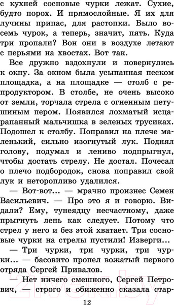 Изображение товара Книга АСТ Оруженосец Кашка и другие истории (Крапивин В.П.)
