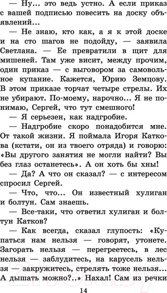 Изображение товара Книга АСТ Оруженосец Кашка и другие истории (Крапивин В.П.)