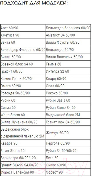 Изображение товара Комплект фильтров для вытяжки Elikor Ф-02 / 845486 (2шт)