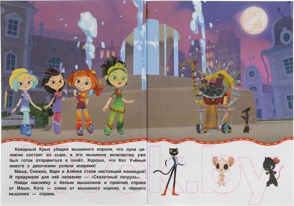 Изображение товара Развивающая книга Умка Веселые задания. Сказочный патруль