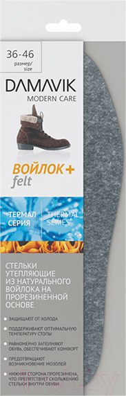 Изображение товара Стельки для обуви Damavik Войлок Plus утепляющие / 195101